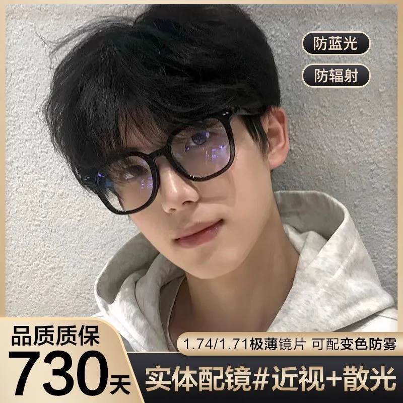 超轻早八素颜大框男女款眼镜近视可配度数女防蓝光方圆大脸显瘦