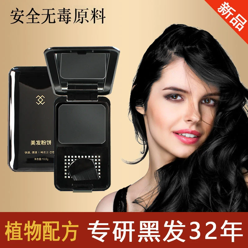 美发粉饼植物遮盖乌发根发缝神器美发女一次性粉饼补染笔发际线膏