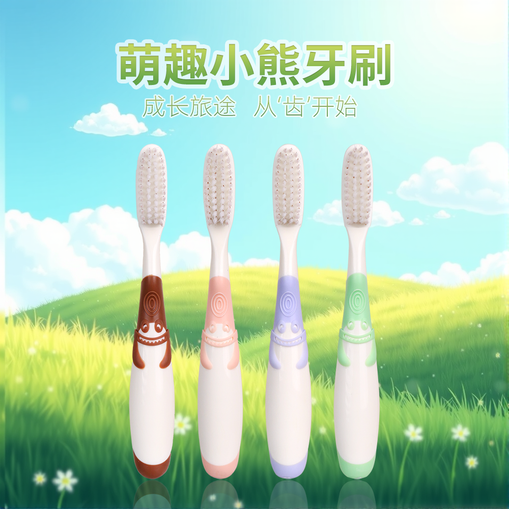 【长头儿童牙刷】儿童软毛牙刷萌趣超软宽头3-12岁宝宝护龈呵护牙龈