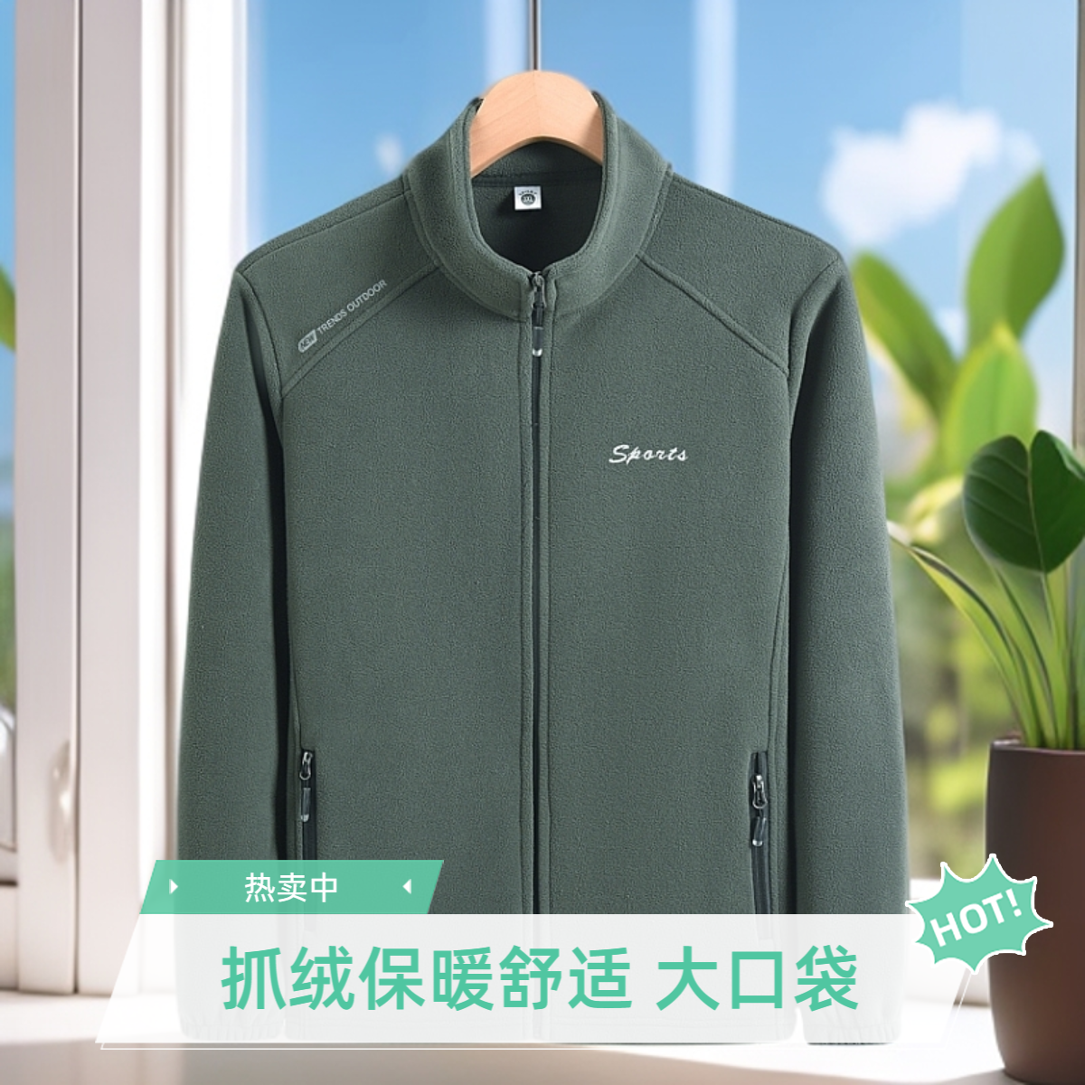 【摇粒绒】秋冬季双面抓绒衣男士春秋外套立领户外防寒保暖不起球