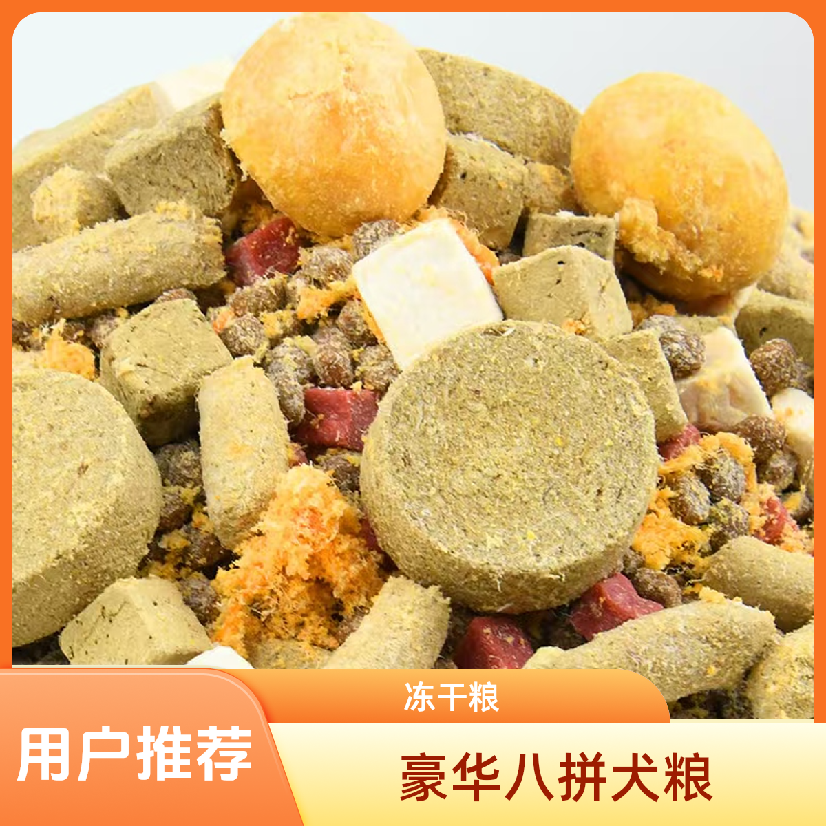 贝格雷贝格雷冻干鸡肉雪花全阶段犬粮天然营养均衡专用