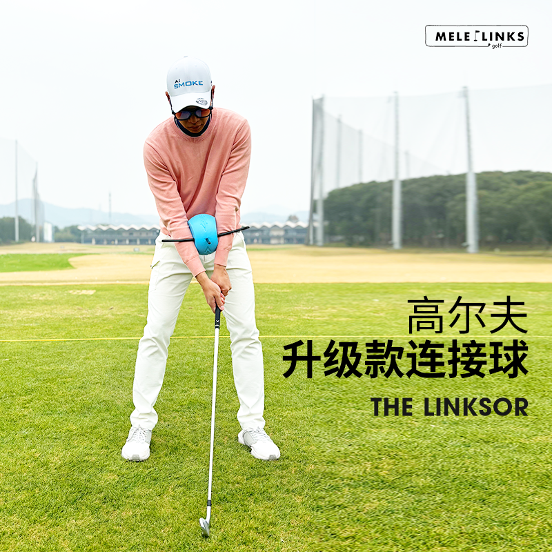 高尔夫连接球保持手臂完美三角形挥杆对准切杆推杆训练