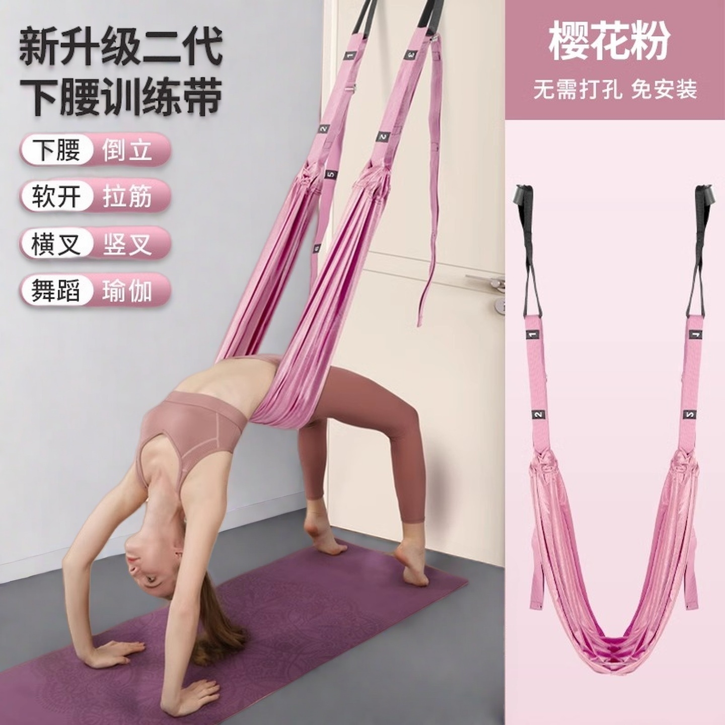空中瑜伽吊绳开肩美背神器家用瑜伽健身器材挂门瑜伽绳无弹拉力带