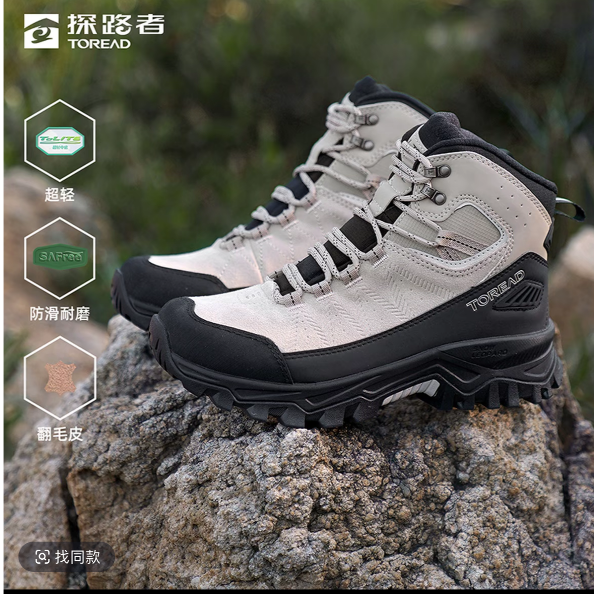 探路者户外登山鞋男女新款户外运动轻量防滑防泼水耐磨中帮登山鞋