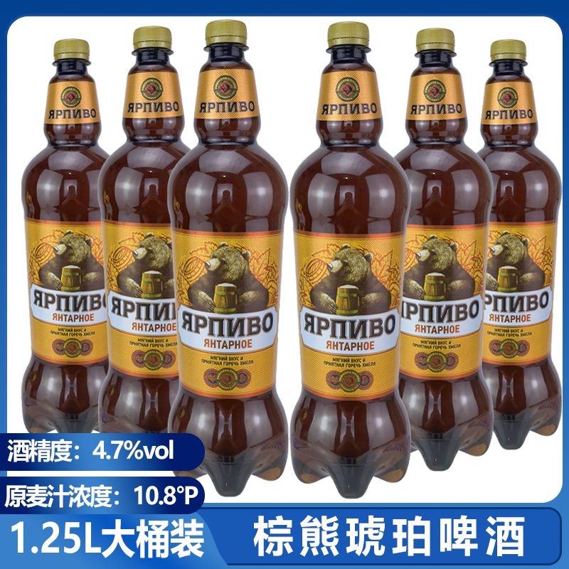俄罗斯原装进口啤酒波罗的海棕熊啤酒1250毫升*3大桶装精酿清