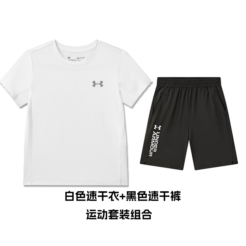 Under Armour/安德玛夏日穿搭儿童夏季短袖户外运动透气速干套装