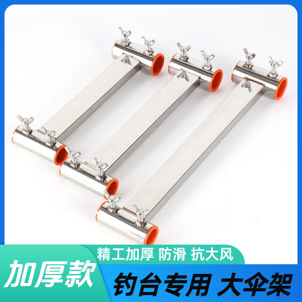 钓台伞架配件加厚不锈钢稳固耐用万向通用钓鱼抗大风多功能钓台架