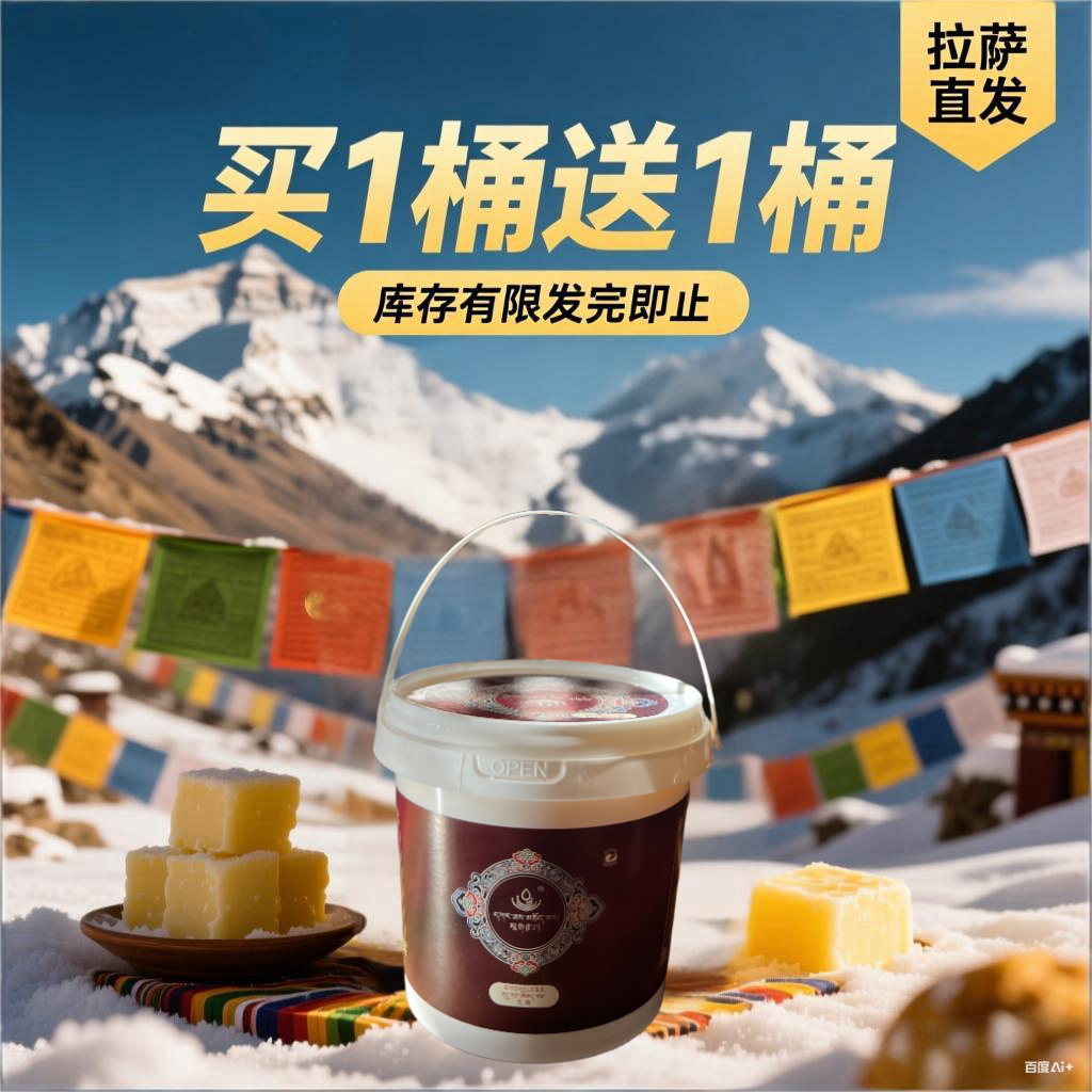 素食酥油，干净无烟