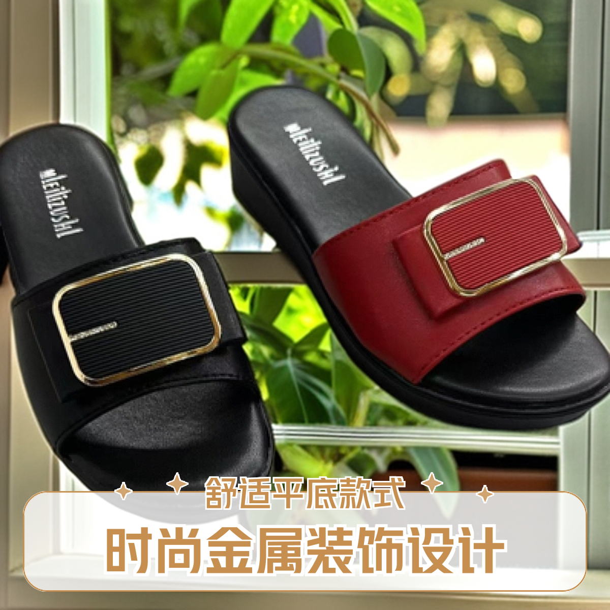 南韩高档时尚金属装饰气质外穿女拖鞋凉拖鞋女款厚底平底