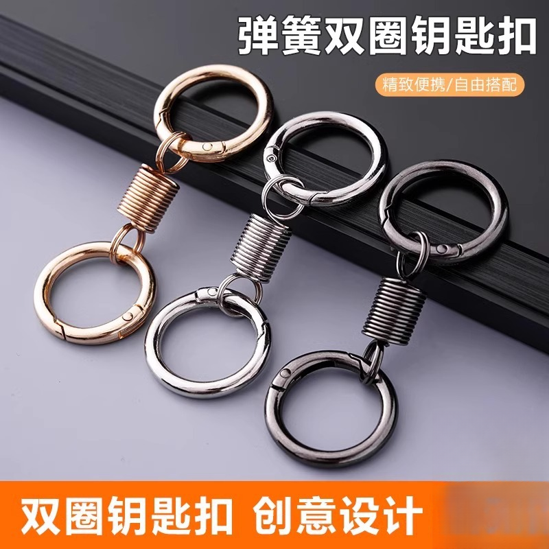 弹簧双圈钥匙扣情侣小众设计感个性钥匙扣