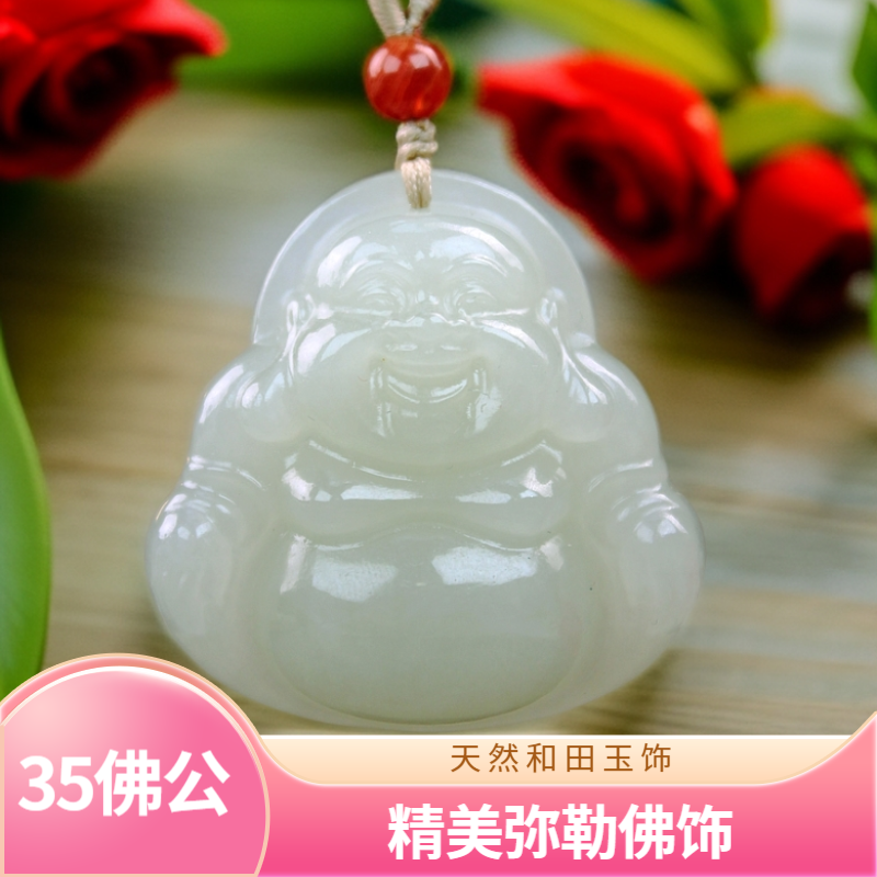 和田玉女款精美天然弥勒佛精雕轻奢时尚雕刻气质百搭项坠配手工绳