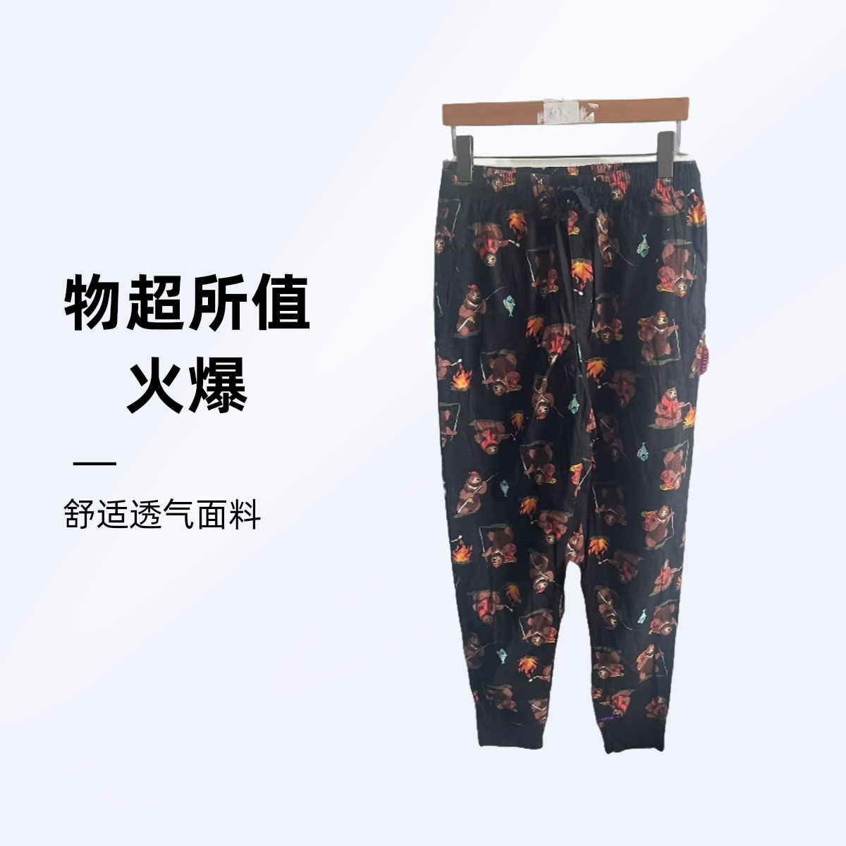 C421长款印花休闲针织满印裤