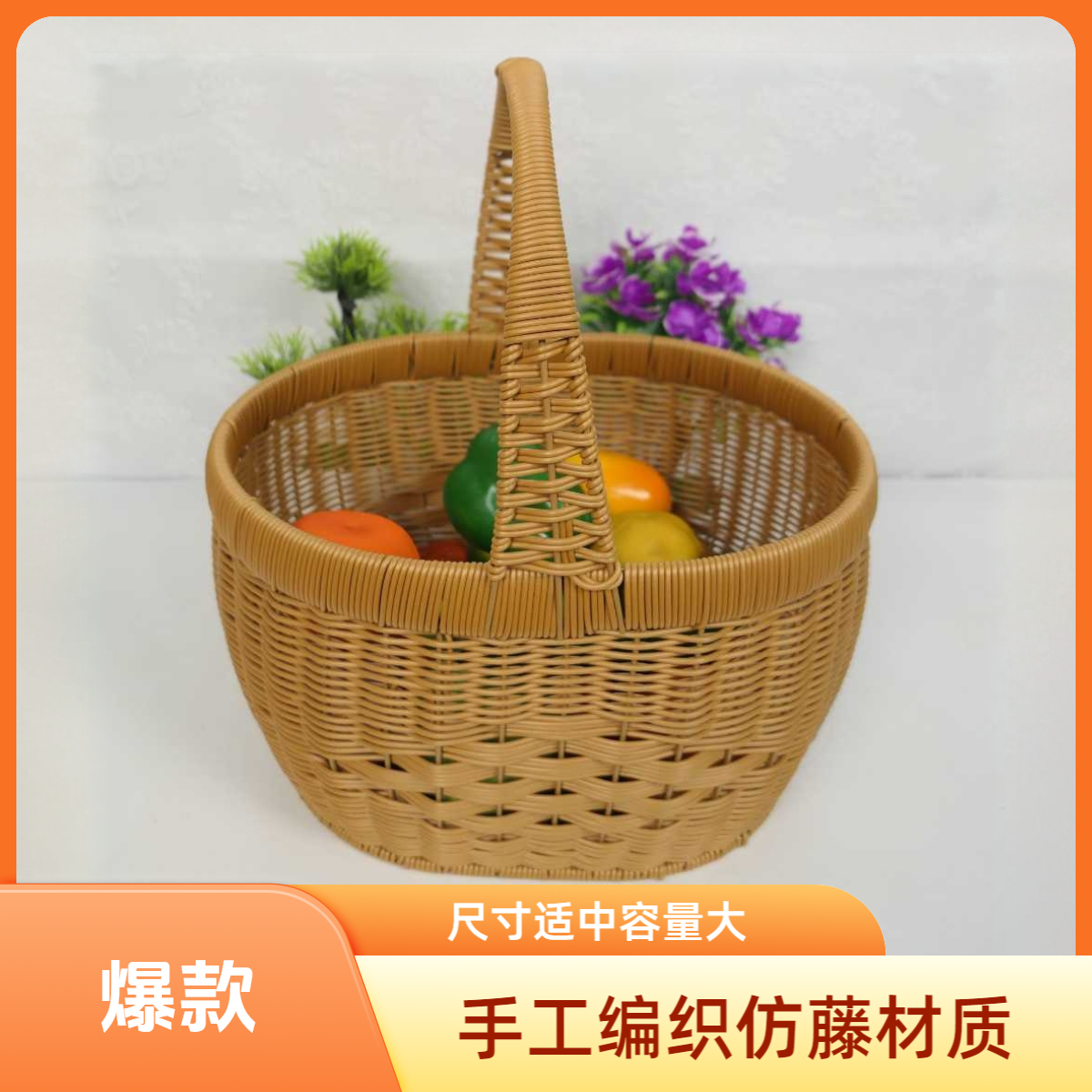 中国结鸡蛋篮水果篮拜拜篮户外C0048手提篮编织手工仿藤买菜篮