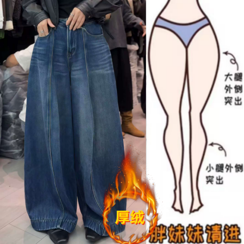 冬季新款女装梨型身材加绒加厚显瘦高腰时尚百搭宽松阔腿牛仔长裤