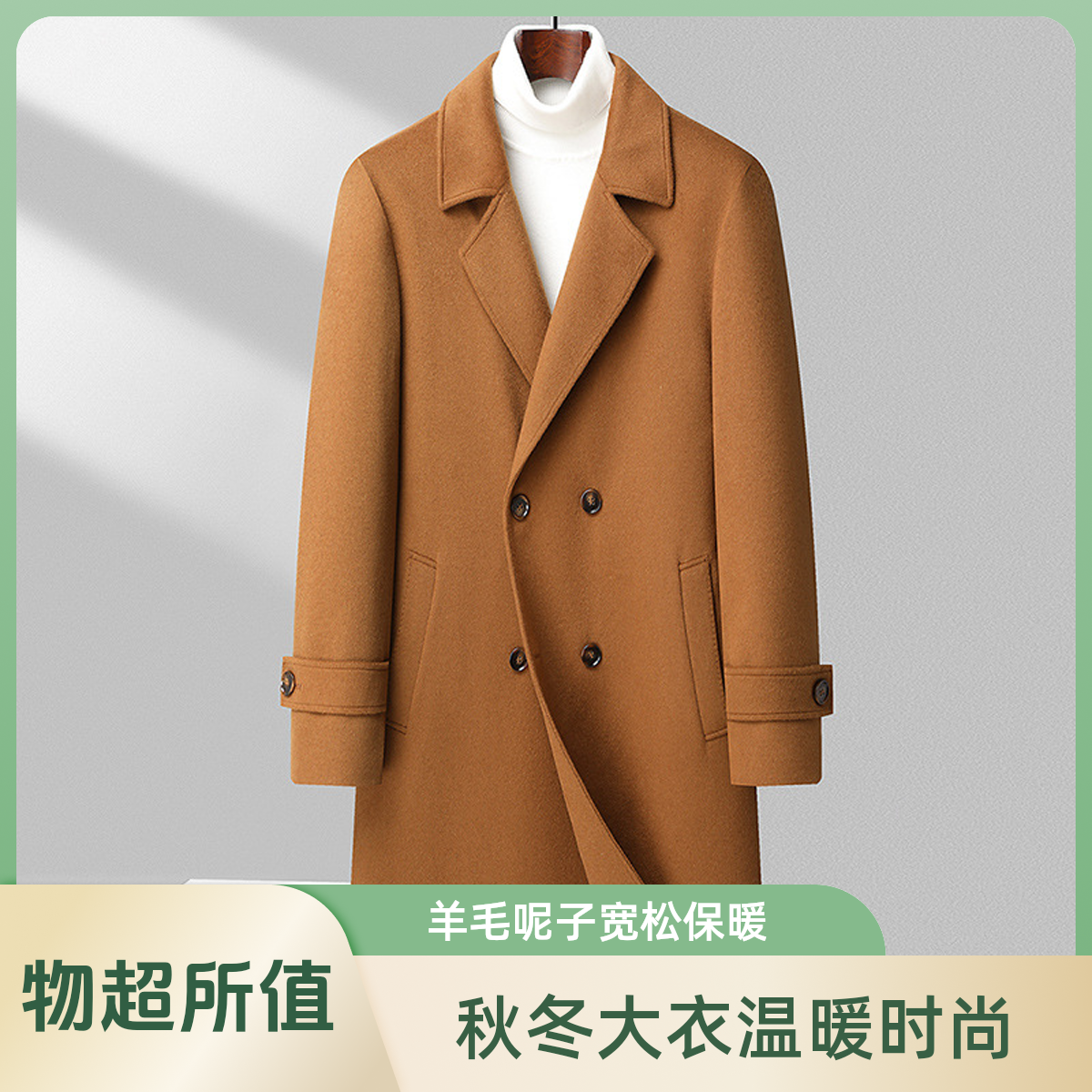 秋冬新款男士羊毛呢大衣加棉加厚风衣双排扣长款青年时尚毛呢外套
