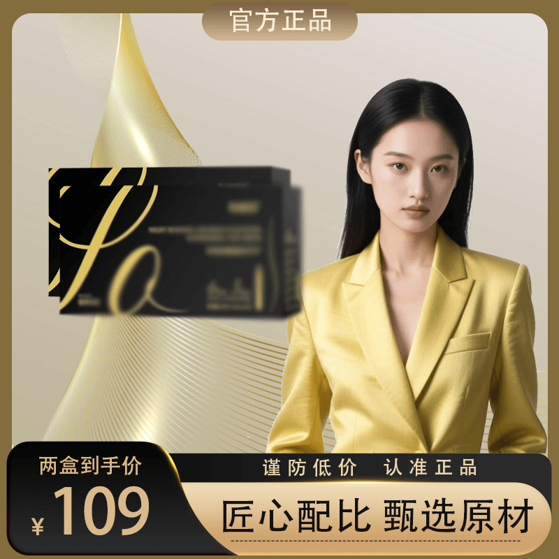 官方正品/品质严选/臻匠配比/小黑瓶