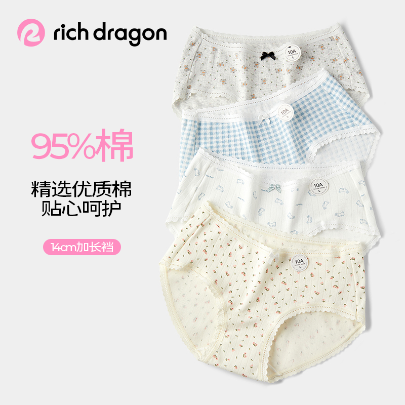 Rich Dragon田园风小碎花甜美少女纯棉内裤中腰学生党舒适三角裤