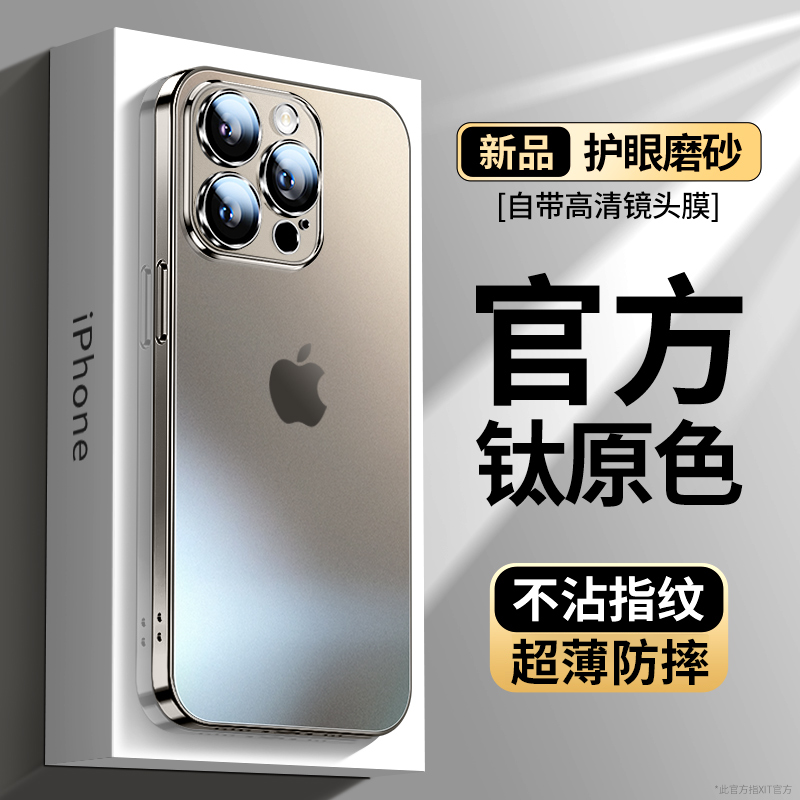 适用于苹果16promax磨砂手机壳全包iphone15超薄14高级13防摔12男