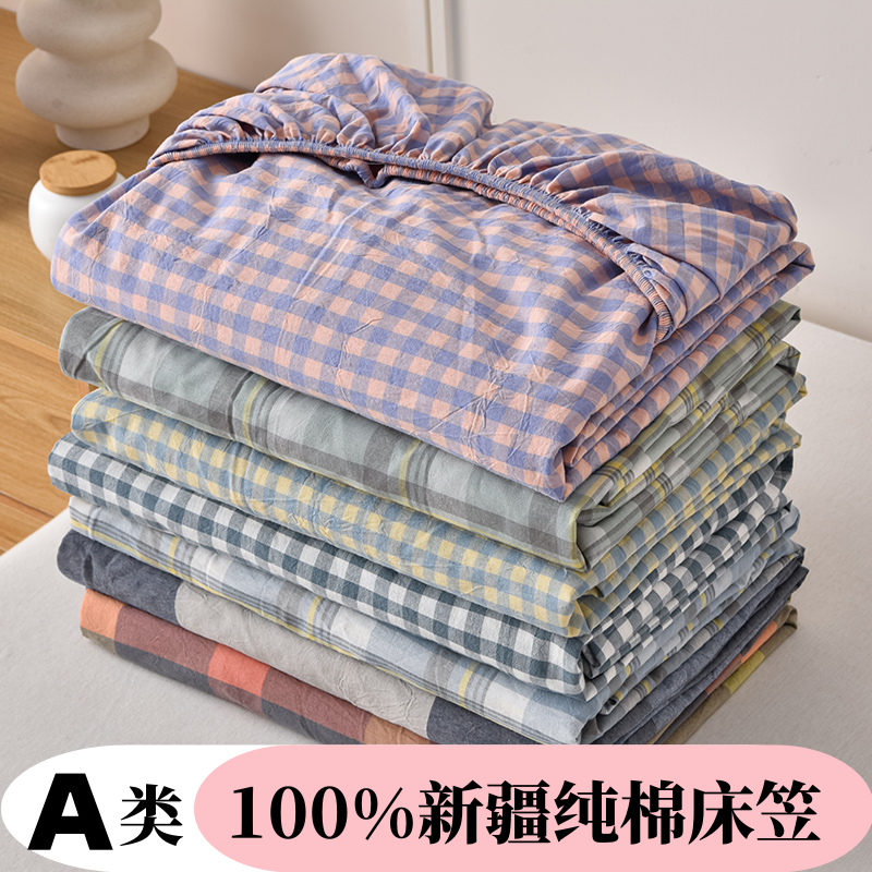 100%全棉纯棉床笠A类防滑床罩席梦思床垫保护套单件床套四季通用