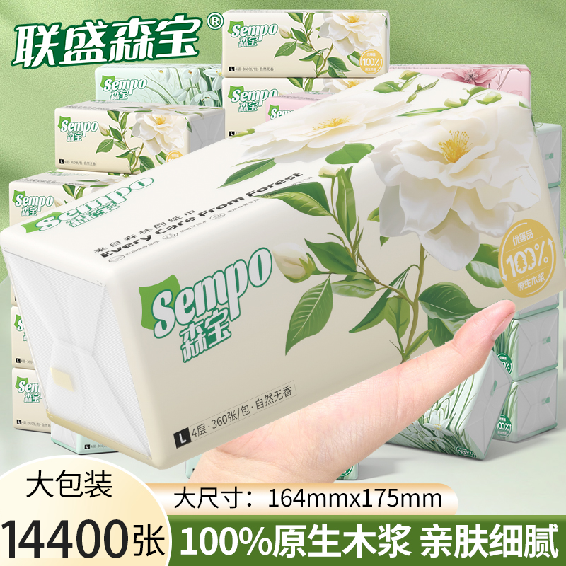 14400张L码加量加大抽纸家用面巾纸家庭加厚两用干湿四层亲肤柔软