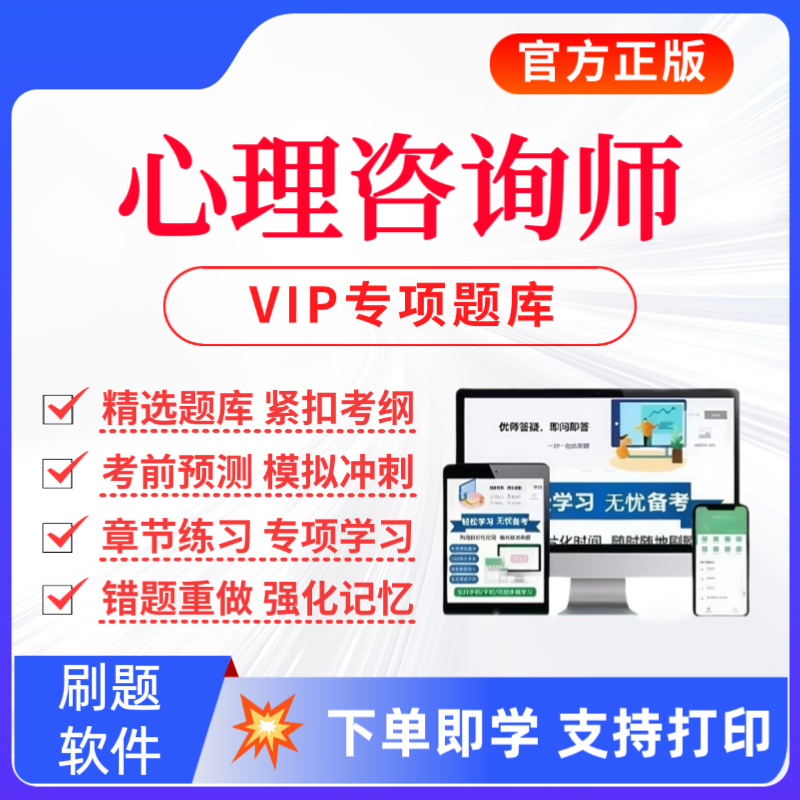 26心理咨询师考试历年真题专业技能预测卷心理咨询师复习资料