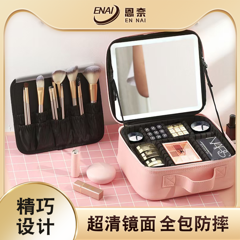 恩奈化妆包专业手提便携式轻奢时尚ins韩版全屏镜出差化妆包旅行