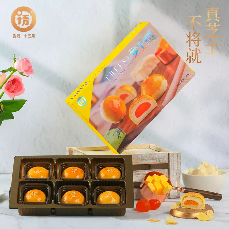 十五月芝士软心蛋黄酥礼盒300g糕点早餐零食