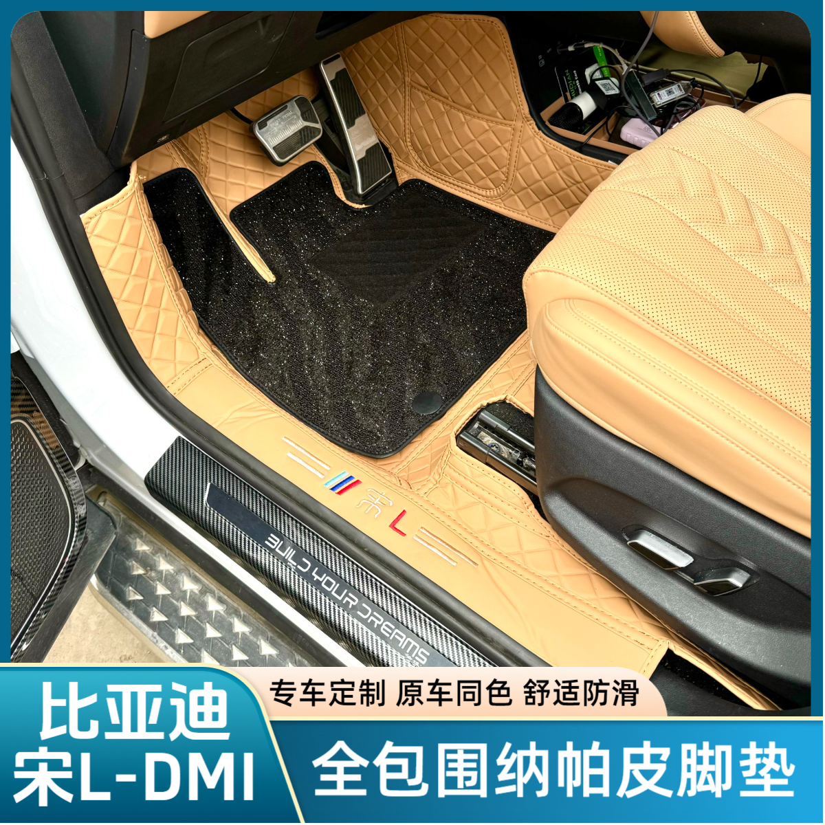 比亚迪宋LDMI脚垫全包围汽车内饰改装用品仿羊绒地毯脚垫防滑舒适