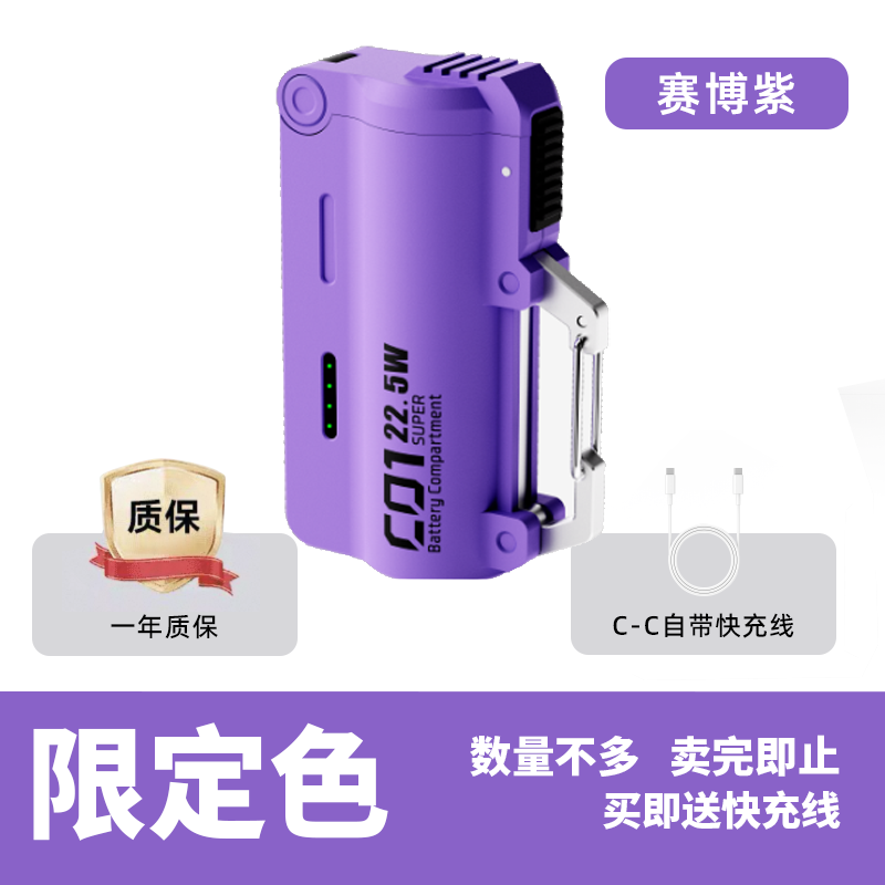 dokiy【限定】紫色换弹式充电宝弹夹换电池户外便携固态充电宝运动