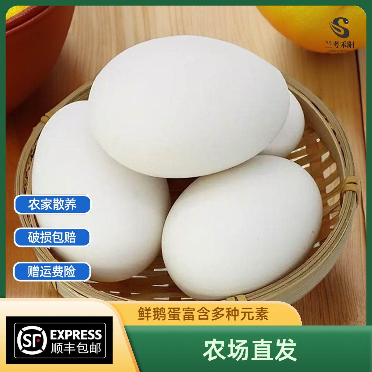【顺丰包邮】农场直发6/12枚鲜鹅蛋农家散养鹅蛋养生鹅蛋一箱