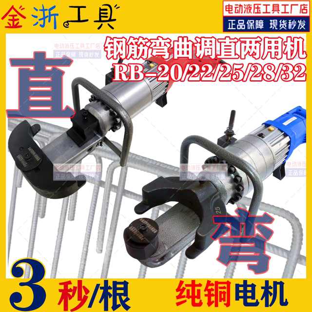 手提式电动钢筋弯曲机便携式小型折弯机螺纹钢调直一体机弯箍机