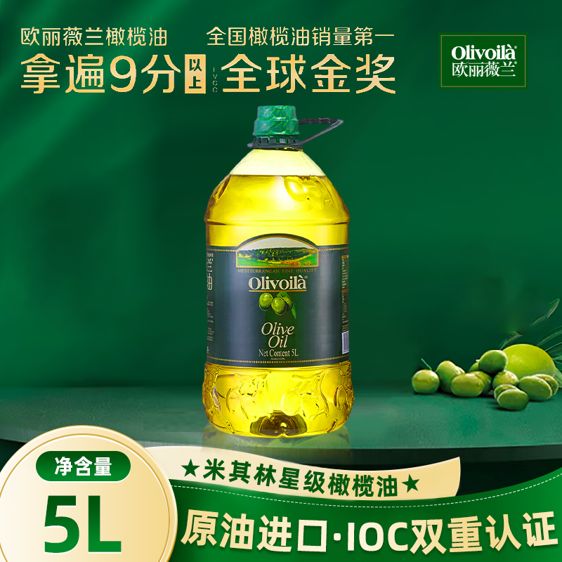 Olivoila/欧丽薇兰纯正橄榄油5L桶装厨房炒菜家用煎炸食用油调味
