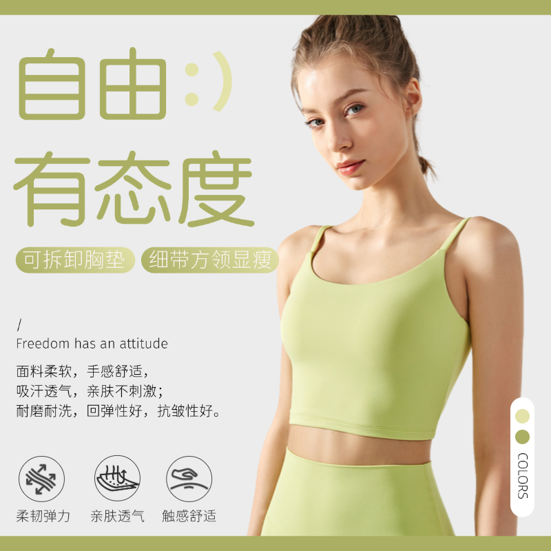 糯软带胸垫女式方领吊带美背无痕运动瑜伽内衣文胸