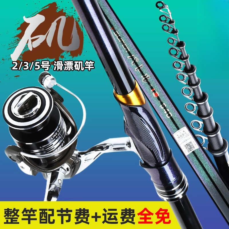 2025新款碳素矶钓竿大导环超轻超硬两用抛杆远投滑漂新型矶钓竿