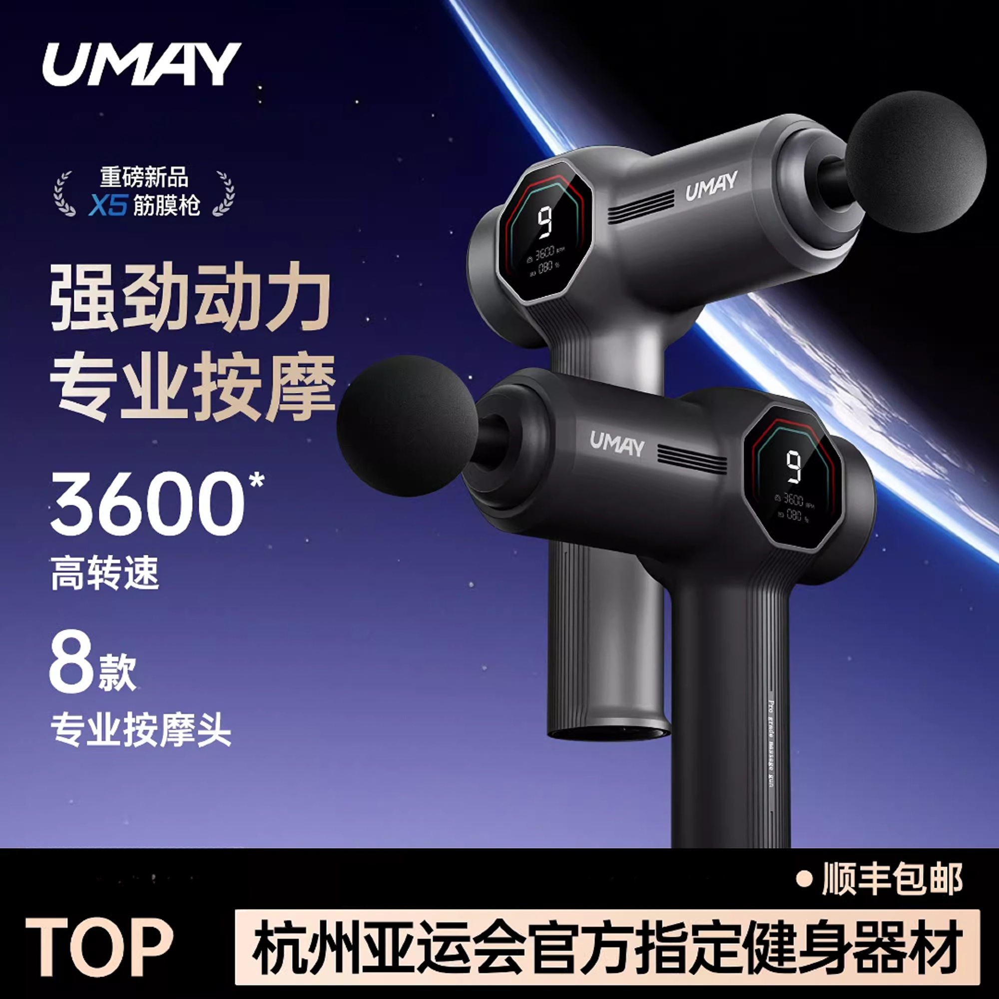 佑美专业级筋膜枪肌肉放松按摩器健身男女生迷你电动放松颈膜枪