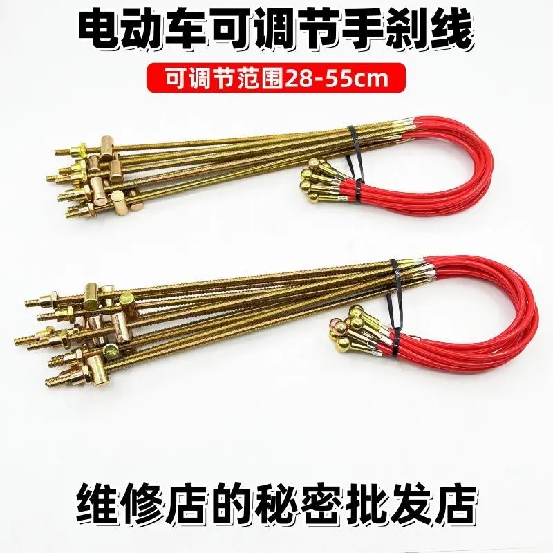 【厂家直销】电动三轮车手刹线可调节通用刹车线通用型三轮车