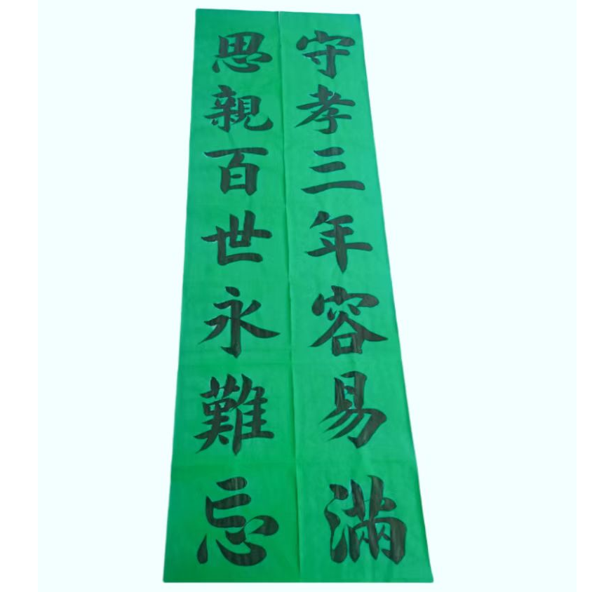 老人逝世三周年纪念对联除服思亲父亲母亲守孝农村大门手写对联