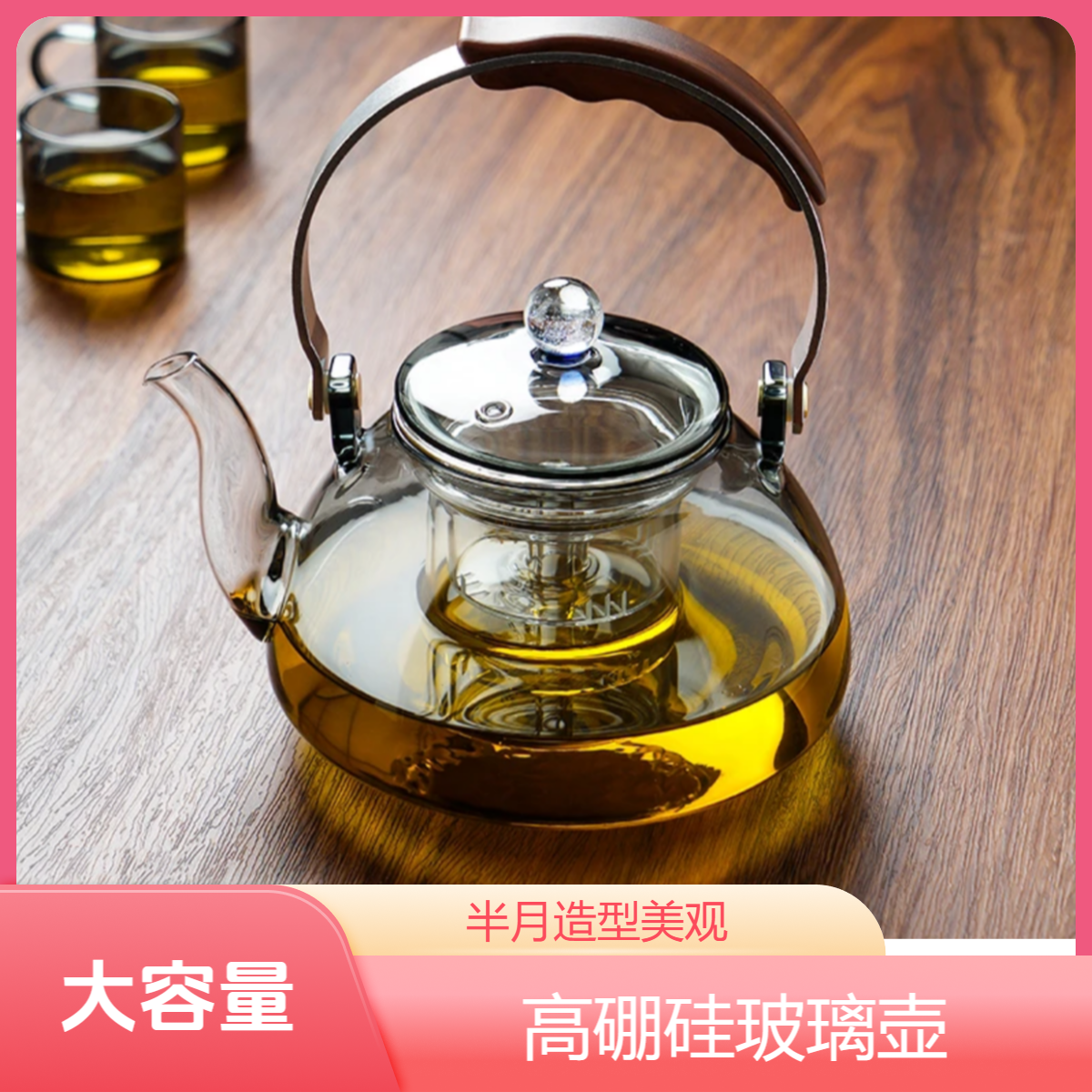 半月壶耐热提梁壶大容量手工煮茶壶蒸煮耐高温烧水壶家用加厚