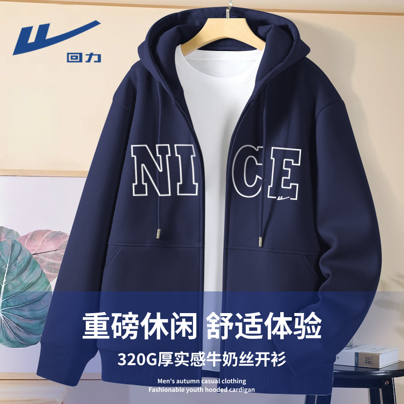 回力重磅开衫卫衣男秋季新款潮牌美式休闲连帽外套青少年痞帅夹克