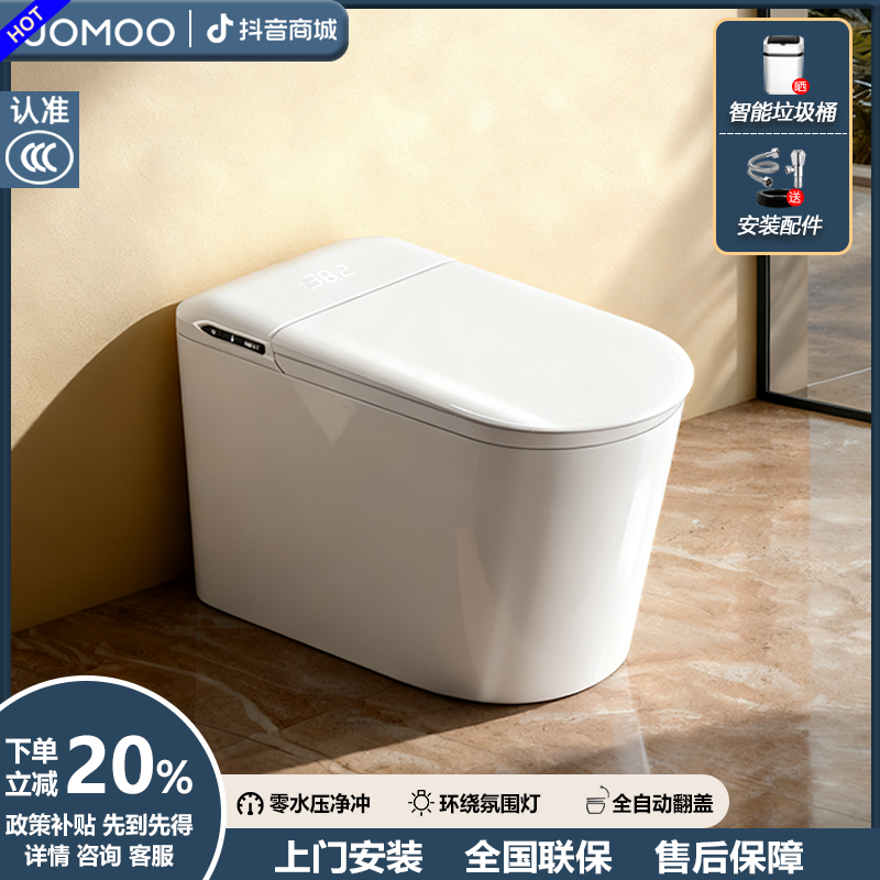 九牧系列轻智能马桶家用虹吸一体式即热智能马桶防臭泡沫盾坐便器