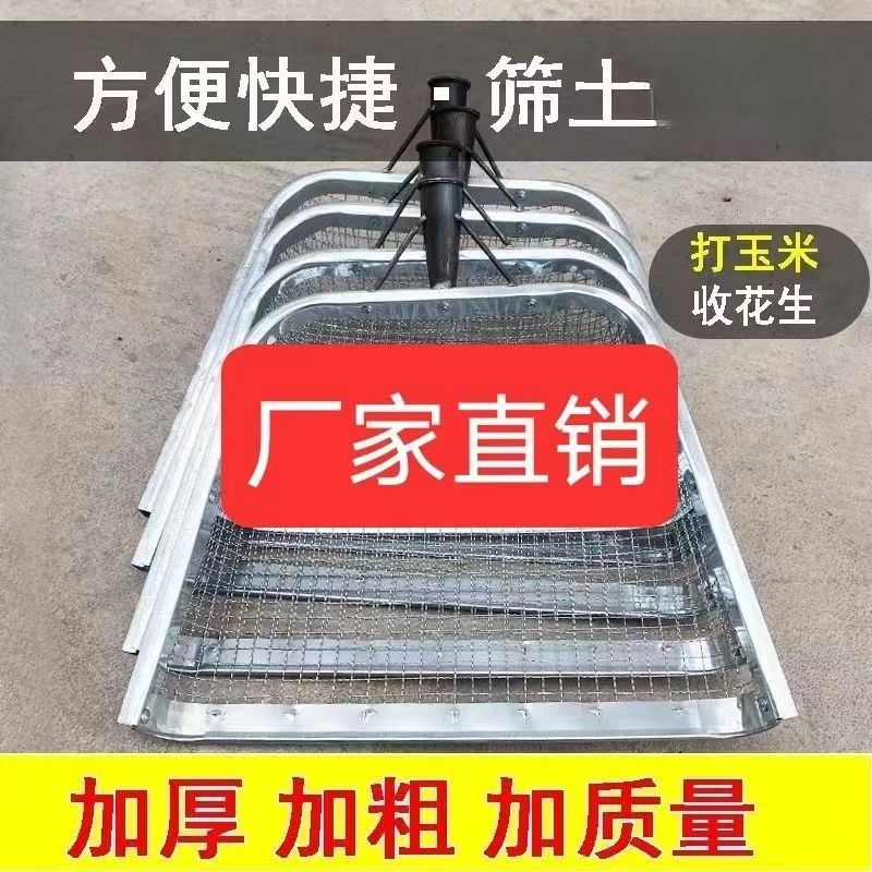 新款粮食筛土器过滤网筛石子铁簸箕铲子金属簸箕铲玉米收花生筛子
