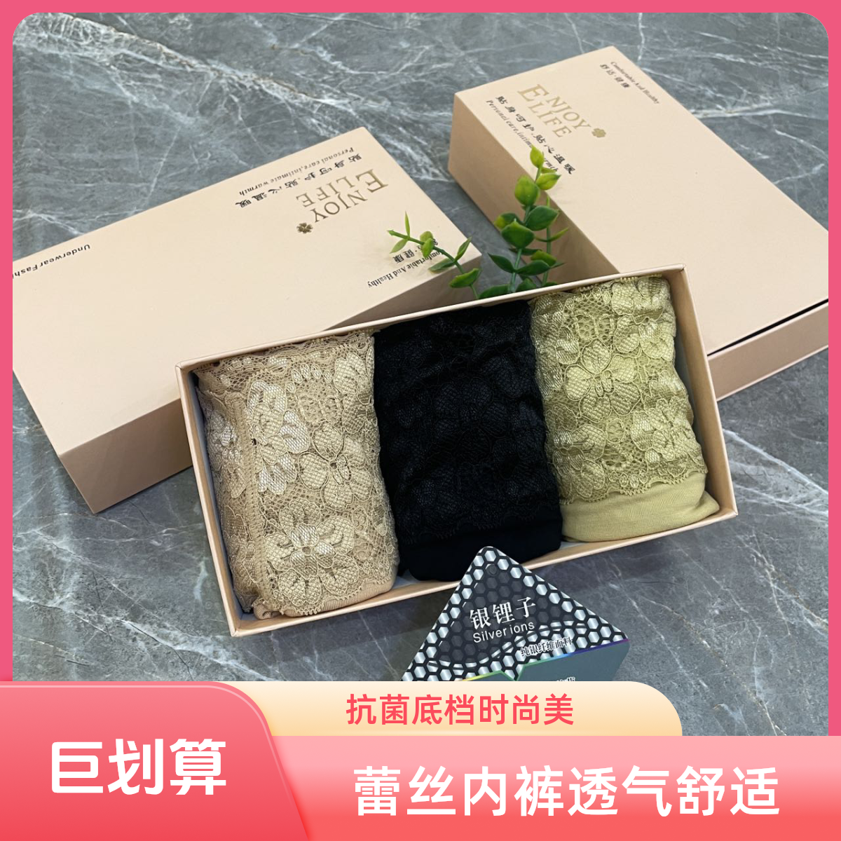 女士时尚蕾丝花边透气内裤液化钛内裤舒适底档抗菌三角内裤002