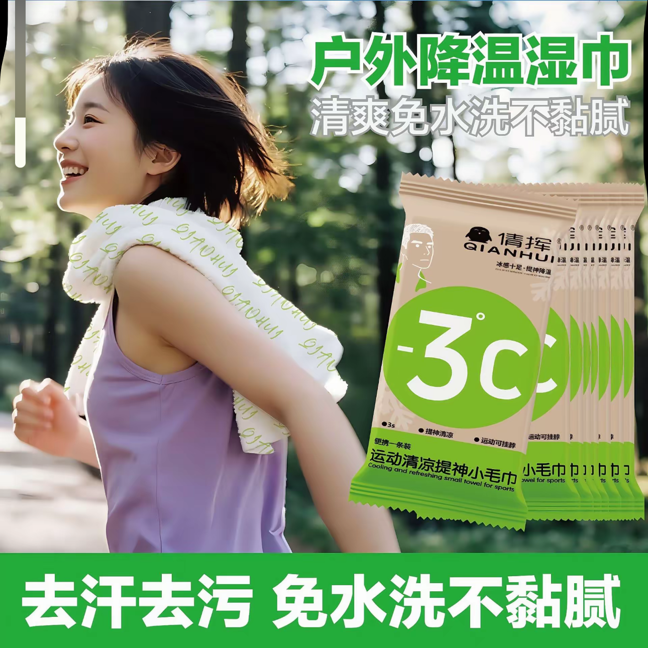 【抢！8条更划算】冰感毛巾清凉毛巾清凉冰爽降温止汗军训必备湿巾