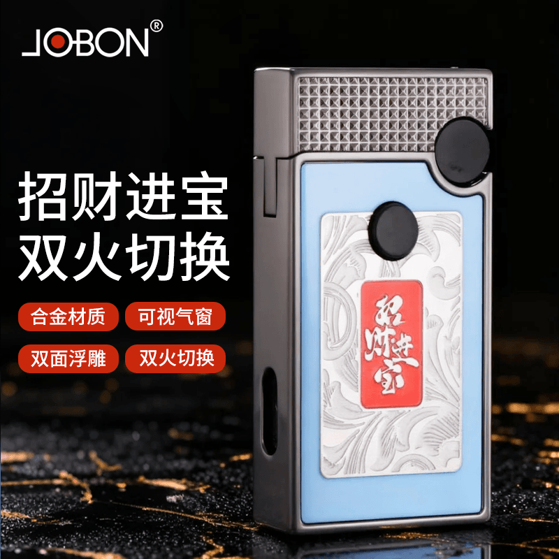 高端JOBON中邦巴黎钉创意双火充气打火机明火转直冲男士高档礼品