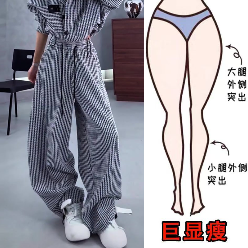 冬季新款时尚格子松紧带抽绳加厚慵懒风遮肉显瘦高腰拖地阔腿裤