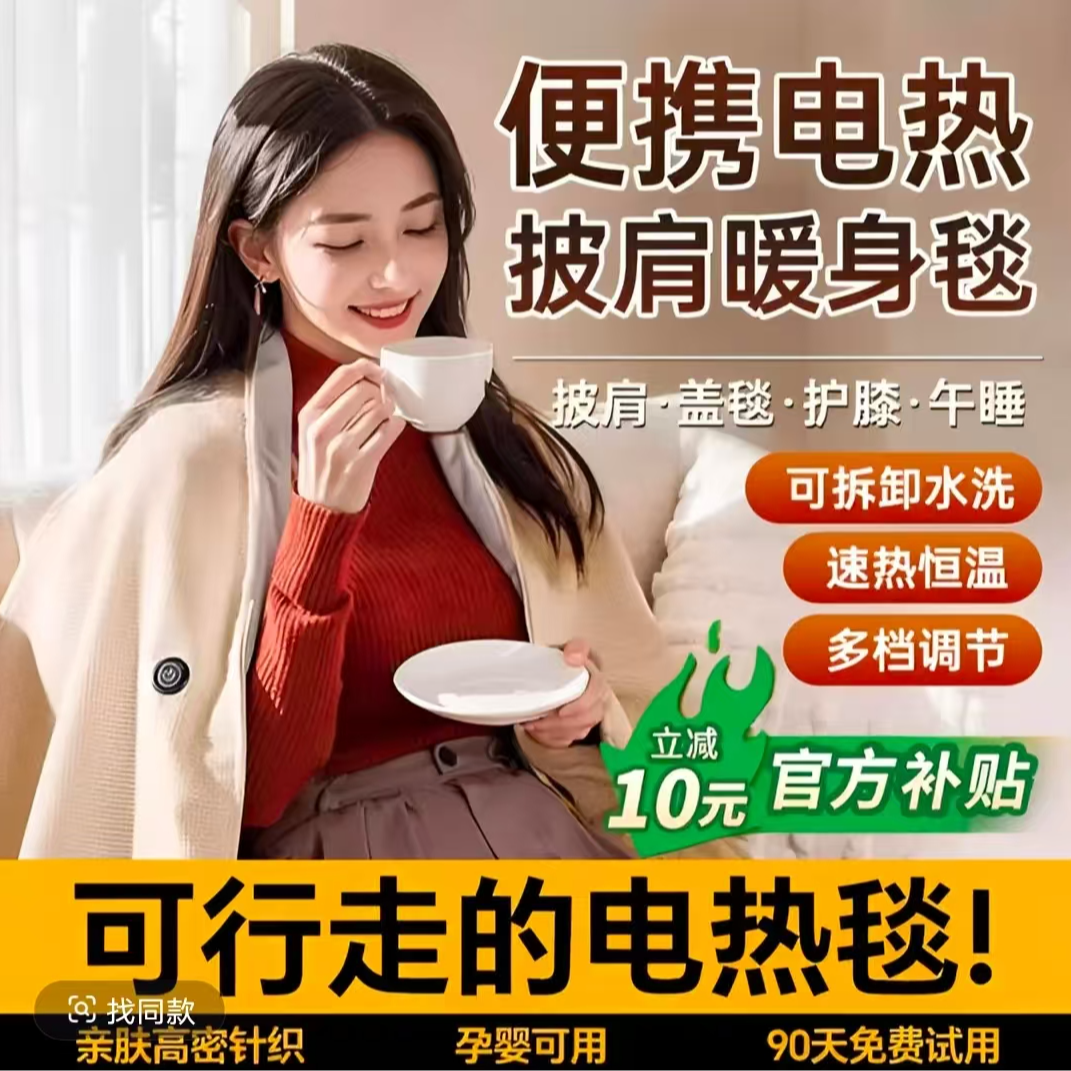 可水洗电热毯USB车载户外露营办公室加热毛毯暖身盖毯披肩秋冬季