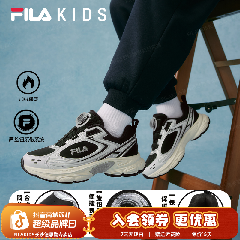 【加绒版】FILA斐乐儿童鞋天马中大童百搭舒适运动鞋K55B541106F