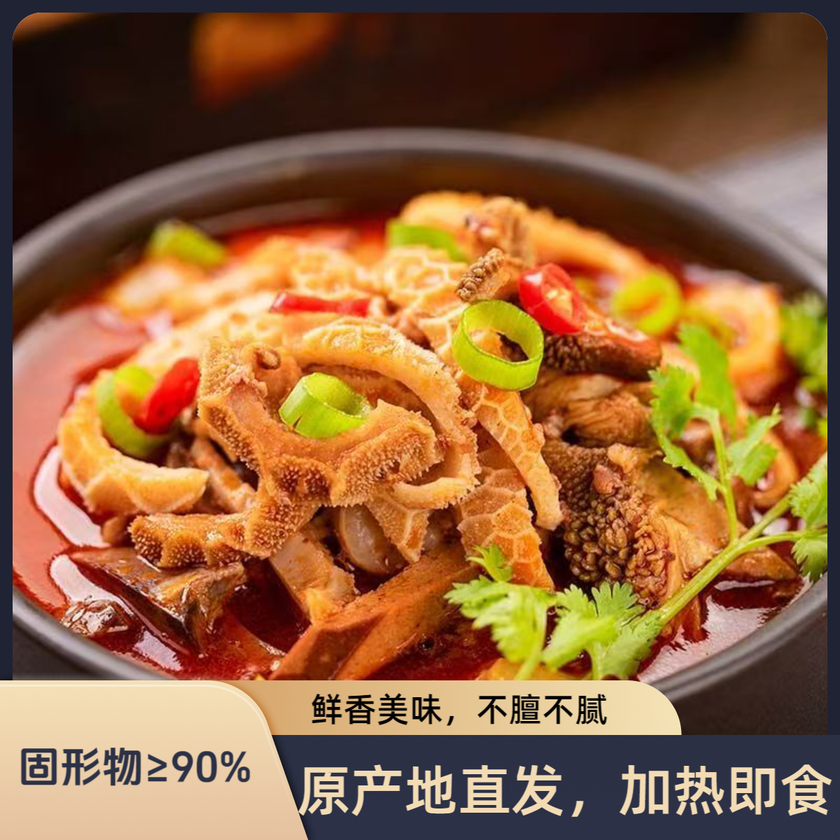 【内蒙无汤纯羊杂】内蒙羊杂碎无肝去皮羊杂无汤全羊杂纯羊杂