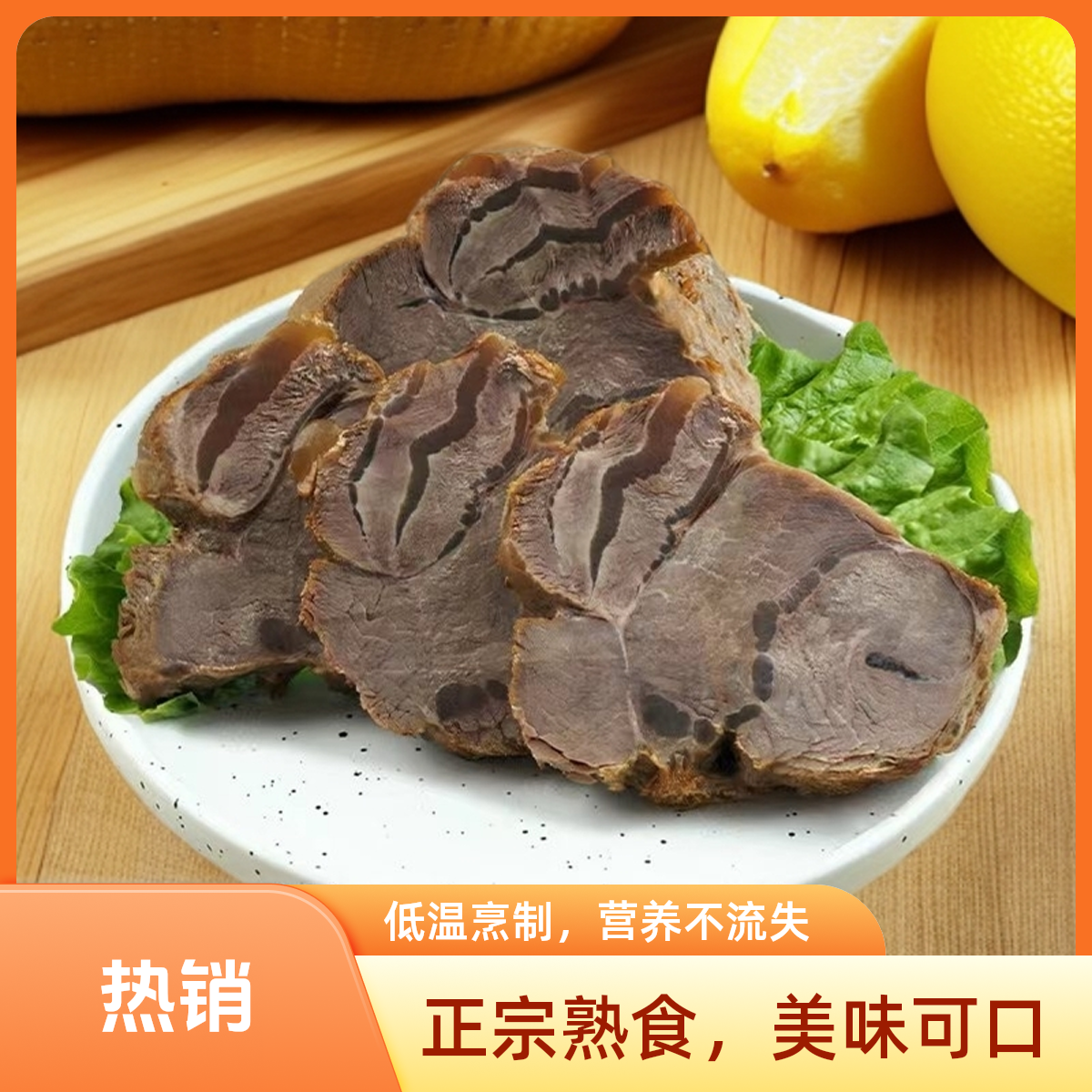 【满筋牛花腱】老卤酱牛肉五香牛腱子全熟满筋款当天卤煮当天发货