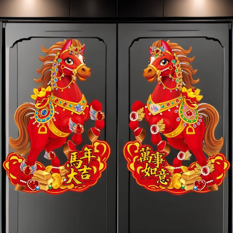 2026马年生肖立体门贴卡通新款装饰福字立体大号年画春节福字帖